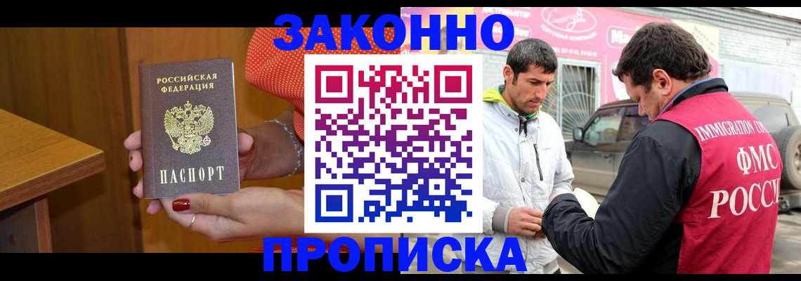 временная регистрация адрес в Нефтекамске