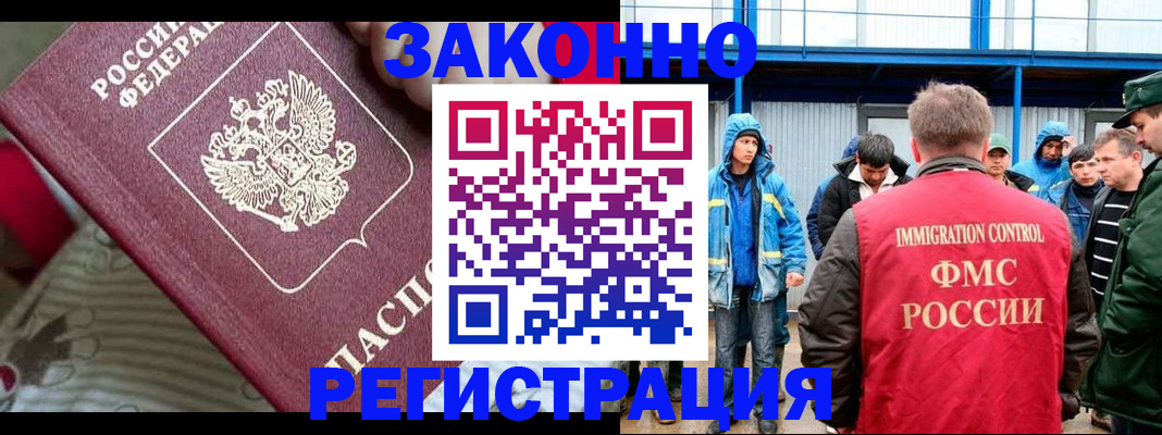 прописка законно в Нефтекамске
