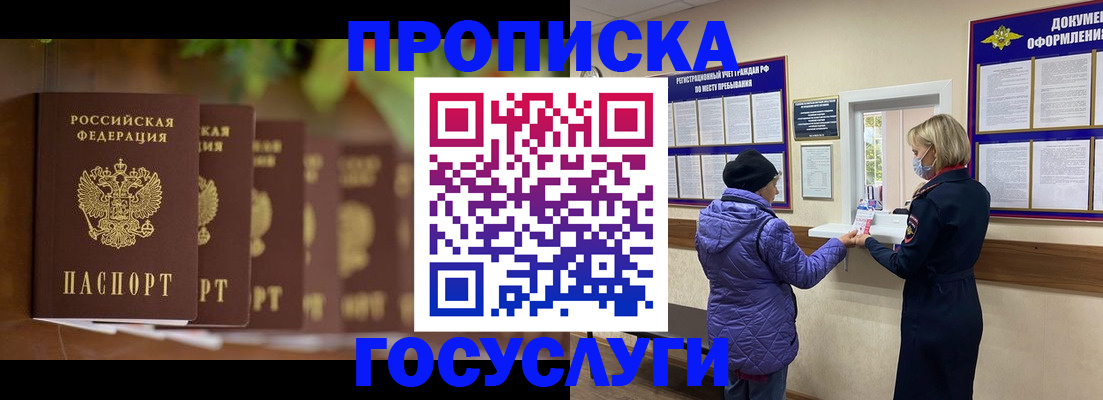 временная регистрация в квартире в Нефтекамске