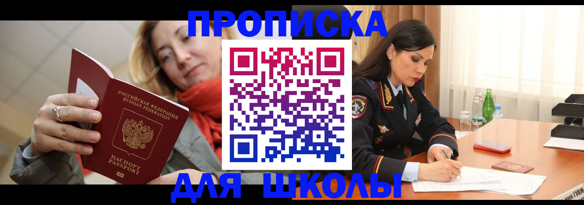 временная регистрация для всех в Нефтекамске